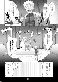 [Ebitendon (Torakichi)] Stoned [Digital]