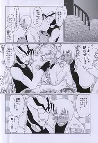 (C88) [2DDK (Jidoh, Midoh)] F!F!!F!!! (Kekkai Sensen)