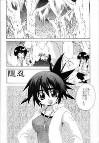 [Hachimandou (Hachiman Satori)] Love Connection (Naruto)