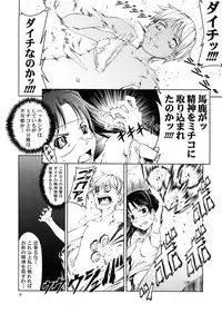 (C72) [Happy Man (Suzuki Kyoutarou)] UNHAPPY GIRL b／8 (Dennou Coil)