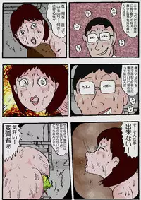 [Kisaragi Mutsuki] Beautiful Wife of a Martial Artist