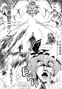 (Kouroumu 10) [Totsugasa (Sagattoru)] Kettou Ingi Ihen - Duelitia Sensation (Touhou Project)