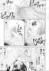 [Yamazaki Umetarou] Kinshin Soukan