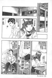 [Onikubo Hirohisa] Trick-Ster [Chinese]