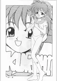 (C46) [Ganso Sonoda Ya] Chousen Ame Ver,5.0