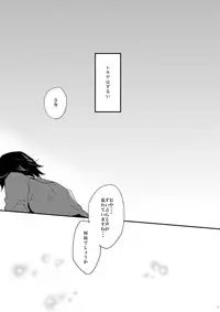 [mikaniro (Unico)] Kaiinu ni Te o Kamareta (Uta no Prince-sama) [Digital]