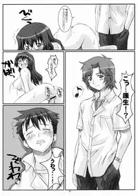 (C68) [Fountain's Square (Hagiya Masakage)] Blue Topaz (Onegai Twins)