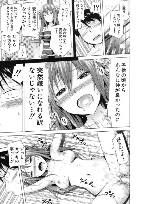 Lovemare♥ Joshou Classmate Doujin+Ch.1-6