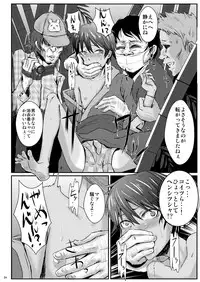 [H-SQUAD (Guglielmo)] Kimi no Iya Garu Kao ga Mitai!! [Digital]