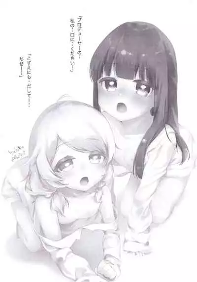 Yukimi to Kozue to Lolicon P to