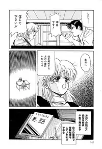 [Katsuragi Takumi] Chigyaku Shoujo