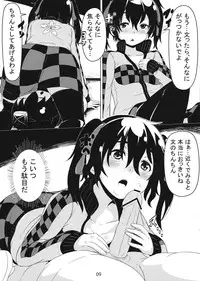 (Reitaisai 10) [Hakkou Kimuti (Hardboiled Yoshiko)] Hatate-san Miraretemasuyo? (Touhou Project)