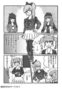 Houhi Bishoujo Onala