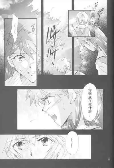 PEPPY ANGEL episode0.5