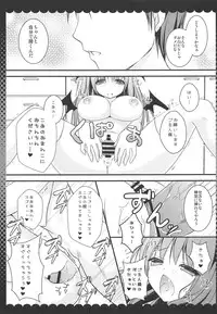 (COMIC1☆7) [KINOKONOMI (Kino)] Meshimase Amai Koakuma (Touhou Project)