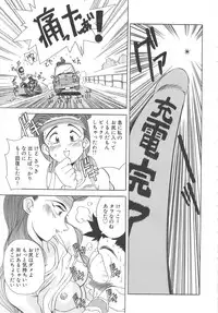 [Hikarino Daichi] Tonde Hazunde Boyoyoyoyon!