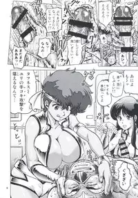 (C90) [Skirt Tsuki (keso)] Shouwa no Doero Pair (Dirty Pair)