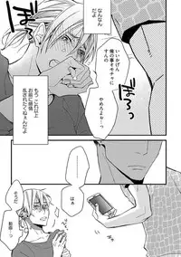 [Kuroki Enuko] Mind Invader