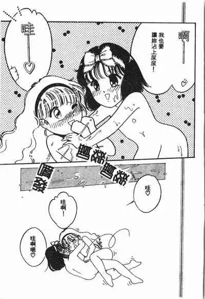 [Anthology] Shitatari [Chinese] pixelup