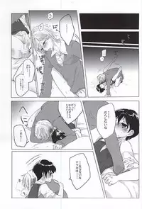 (MIRACLEFESTIV@L!!) [speedy rain (Kurese)] Kyoujin no Tame no Sonata (THE IDOLM@STER SideM)