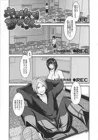 [Sekiguchi Hiroki] Hazukashime