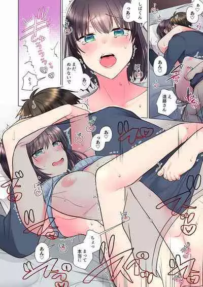 "Mou... Yamechau no?" Tayoreru Onna Senpai no Deisui Onedari Sex 01-17