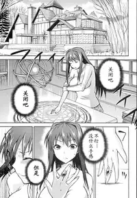(COMIC1☆8) [Jyouren Kishidan (Kiasa)] Aoko BLUE5 Zenpen (Mahou Tsukai no Yoru)[Chinese]