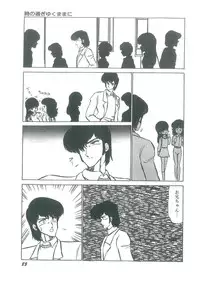 [Bangaichi Mitsugu] Osanasugiru Maihime