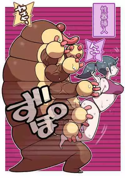 Seishain Onee-san 9.5