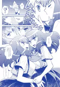 (SPARK8) [Kukuya (ckj)] GACHA GATCHA! (GATCHAMAN Crowds)