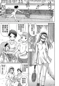 [Tamaki Nozomu] Ne.To.Ge - Lovers in cyber world [Chinese] [Badluck1205#39]