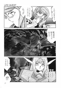 Aran-Rei LIFE-QUEST Side-A