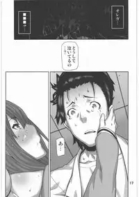 (C80) [BLACK FLY (Ikegami Tatsuya)] FORGET ME NOT (Steins;Gate)