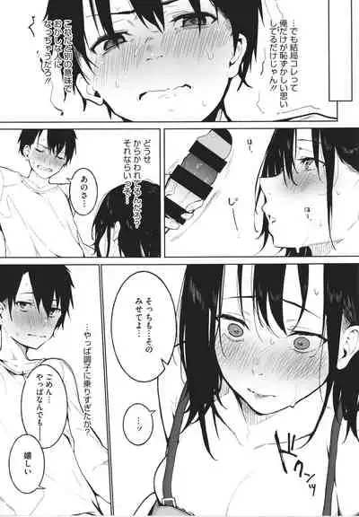 [Kiduki Sai] Junai Emotion