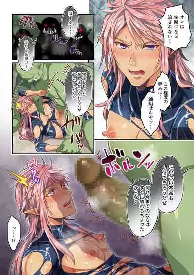 [Fuhai Nabe (Miyahama Ryou)] Haiboku Elf wa Kairaku Taisei LV.1