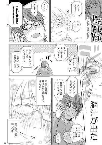 Utaite no Ballad Ch. 9/10