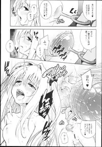 (C85) [sin-maniax (Todoroki Shin)] GOLDEN HOLE (To LOVE-Ru)