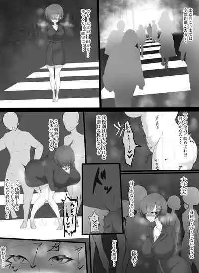 kuzu onna ga jikanteishi tadaman sarete jinsei shūryō ni oikomareru jiken