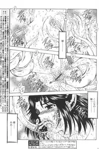[Masayoshi Mukai] Ginryuu no Reimei Vol.4 [Chinese]