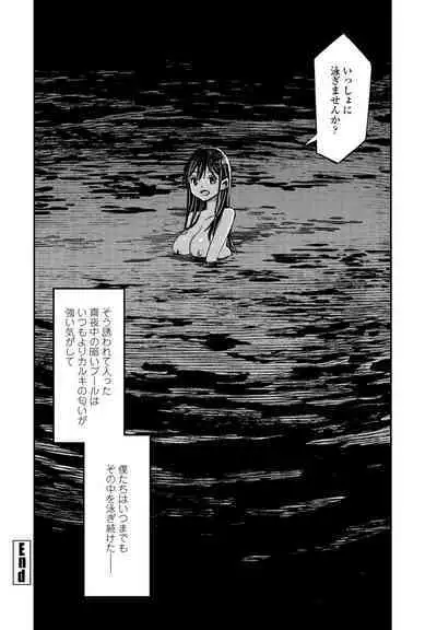 COMIC Penguin Club 2024-09