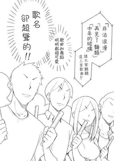 [Sirokuma] Pai Hard | 終極・歐ー派 [Chinese] [Digital]