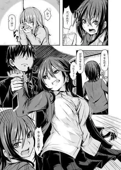 Ohime-sama Scramble!!