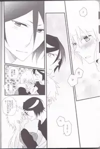 (C82) [Kareha,Shouga Udon (Koudzuki Shinobu, Tamago)] Marshmallow chocolate (Bleach)