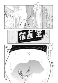 (Puniket 11) [Tsurikichi Doumei (Shiomi Yuusuke)] Mesukitanabi Yuujo (Various)