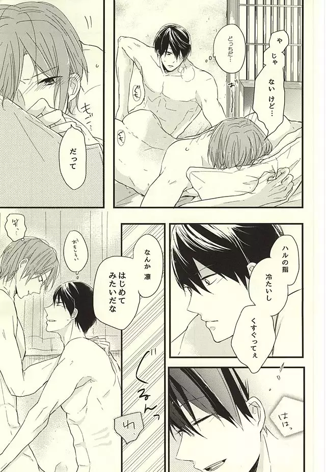 サバ缶の分だけ。