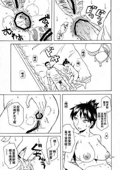 (C79) [TTT (Miharu)] Saitama Blues (Ookiku Furikabutte) [Chinese] [一只麻利的鸽子汉化]