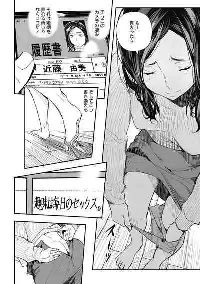 [Aino Chie] Saimin Hitozuma ~Muisiki no Mama Hazukashimerarete~