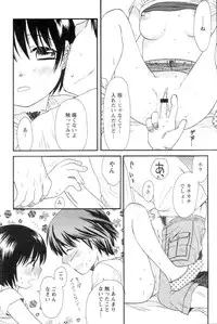 [Sekiya Azami] Zettai Kunshu(JPN)