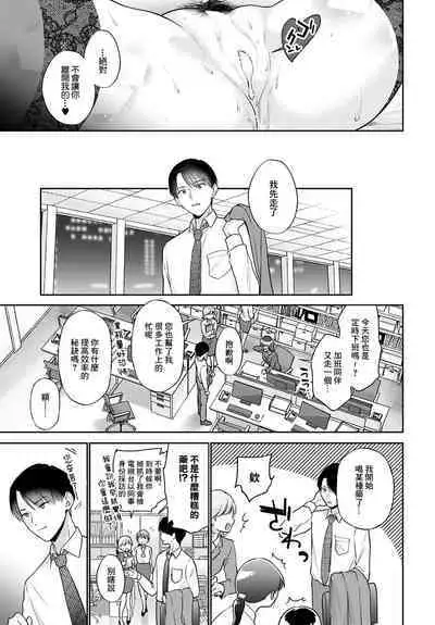 Hohoemi Temptation | 微笑的誘惑