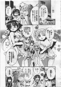 [Kusaka Shiroi] Megu ♥ miruku Vol.03